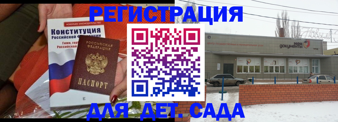 временная прописка в Благовещенске